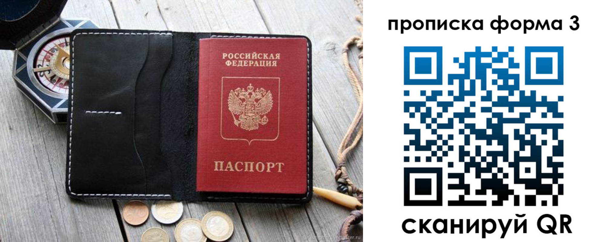 где прописаться в Белой Калитве