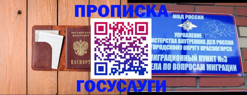 регистрация в Белой Калитве