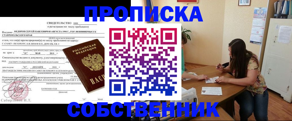 прописка паспорт в Белой Калитве